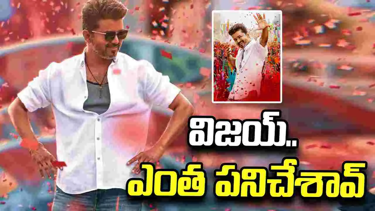 'జన నాయగన్' ఎఫెక్ట్.. రిలీజ్ డేట్లు మార్చుకుంటున్న సినిమాలు!