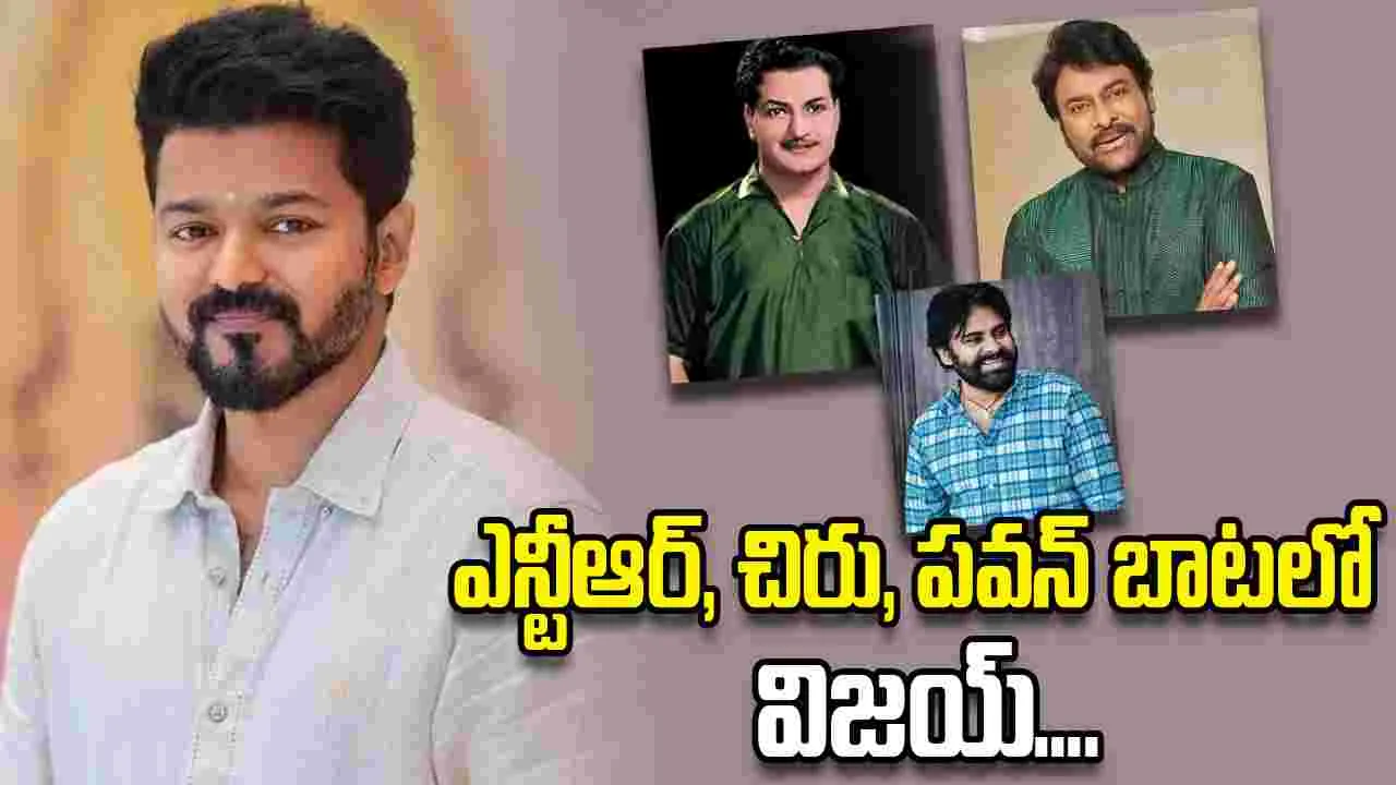 తారలు - రాజకీయాలు - రెండు సీట్లు!