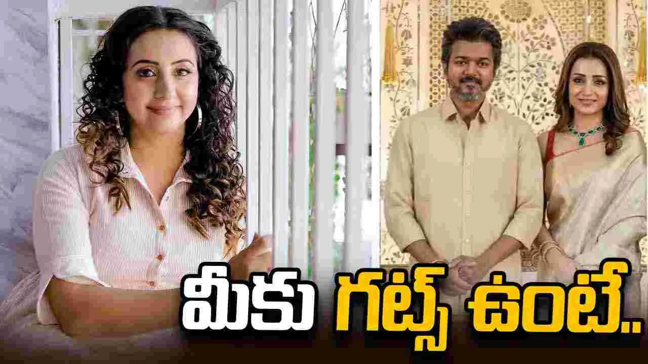 Sanjjanaa Galrani: విజయ్.. త్రిష..  సంజన గల్రానీ షాకింగ్ కామెంట్స్!  