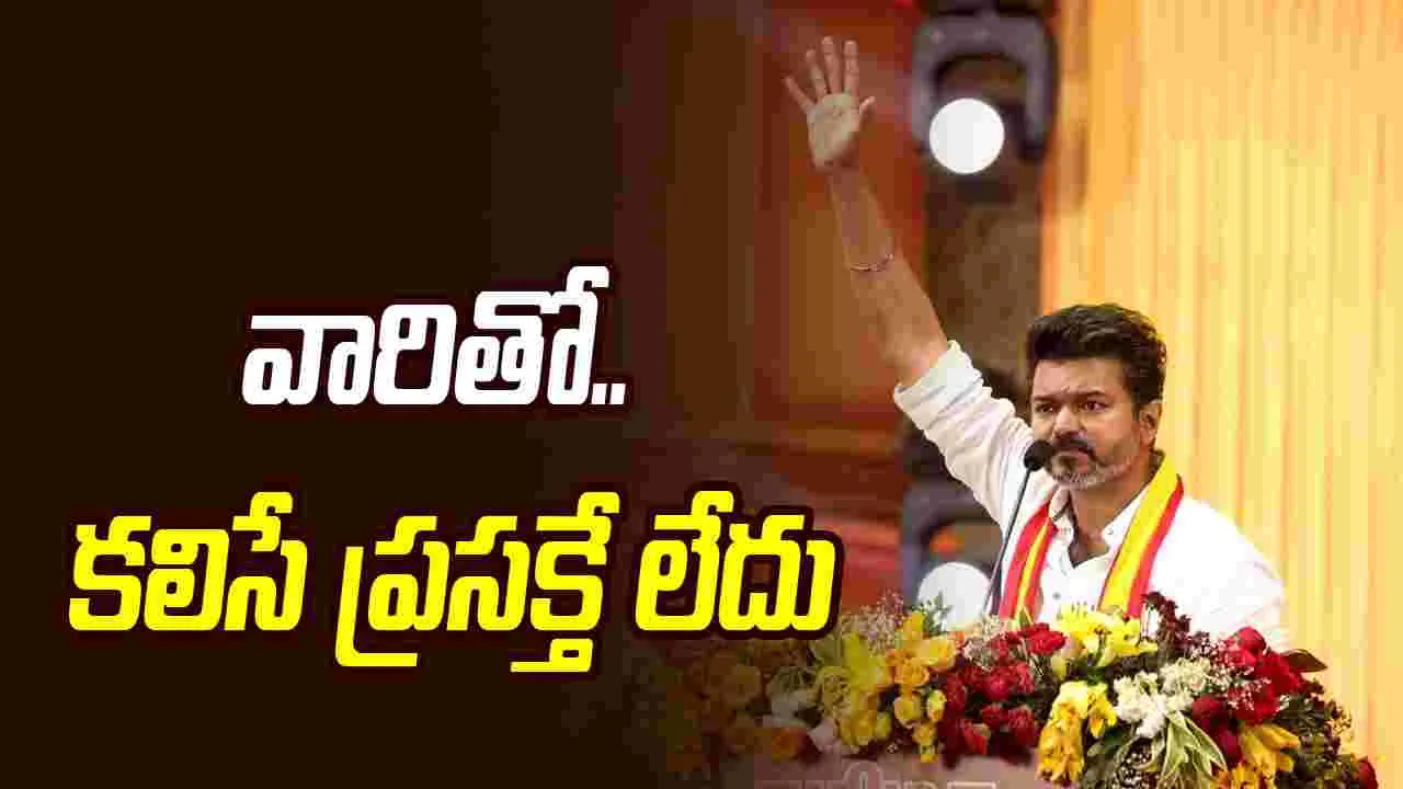 ఎవరితోనూ పొత్తు ఉండదు.. ఒంట‌రిగానే పోరాడుతా...