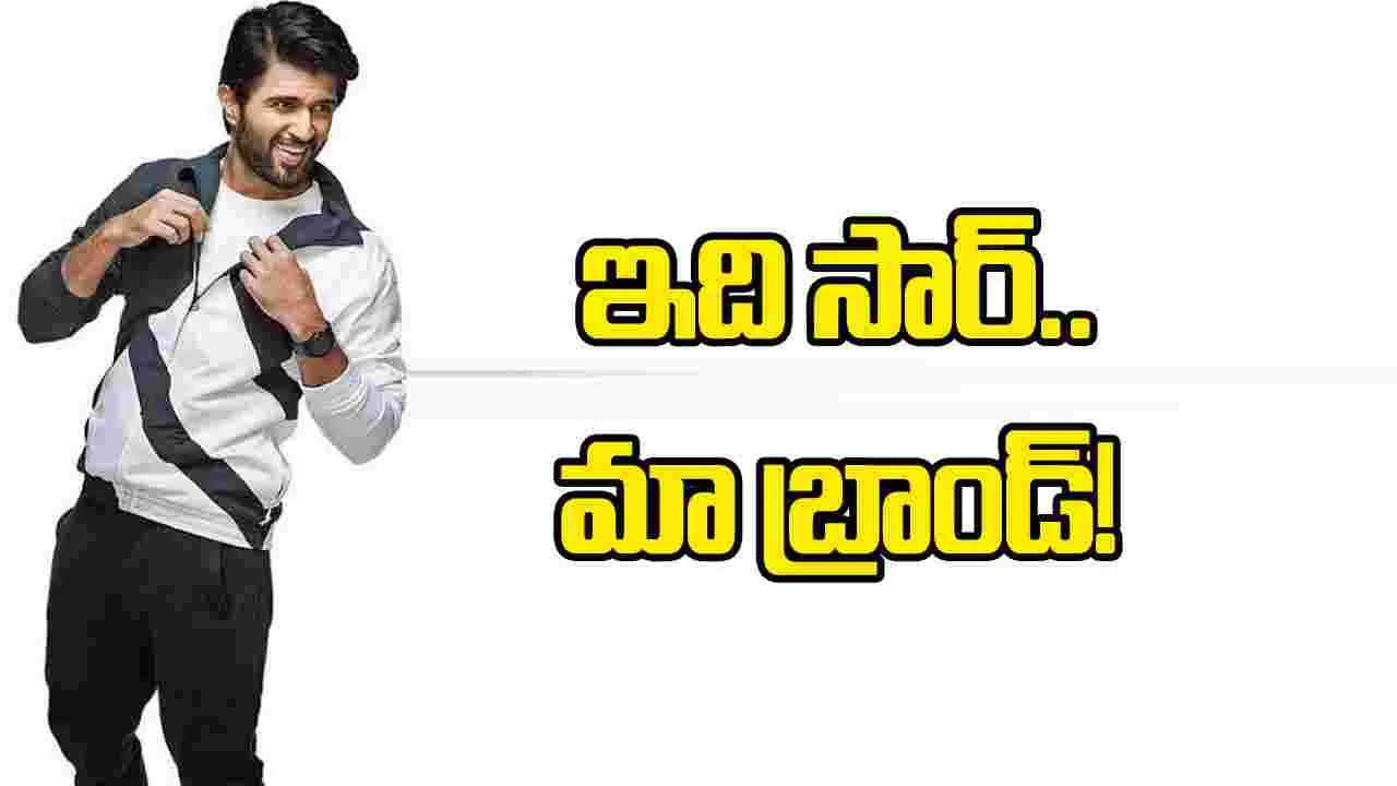 రౌడీ వేర్ బ్రాండ్‌కు ఫ్యాన్స్‌గా డైరెక్టర్స్.. విజయ్ క్రేజ్ ఇది!