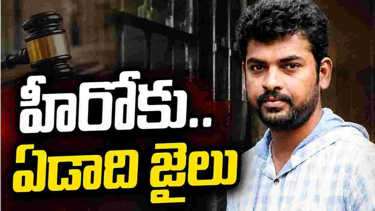 చెక్ బౌన్స్ కేసు.. త‌మిళ హీరోకు ఏడాది జైలు శిక్ష