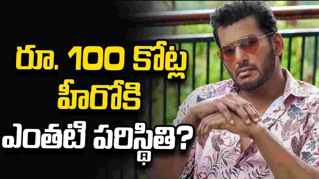 విశాల్ పతనమైపోతున్నాడా..
