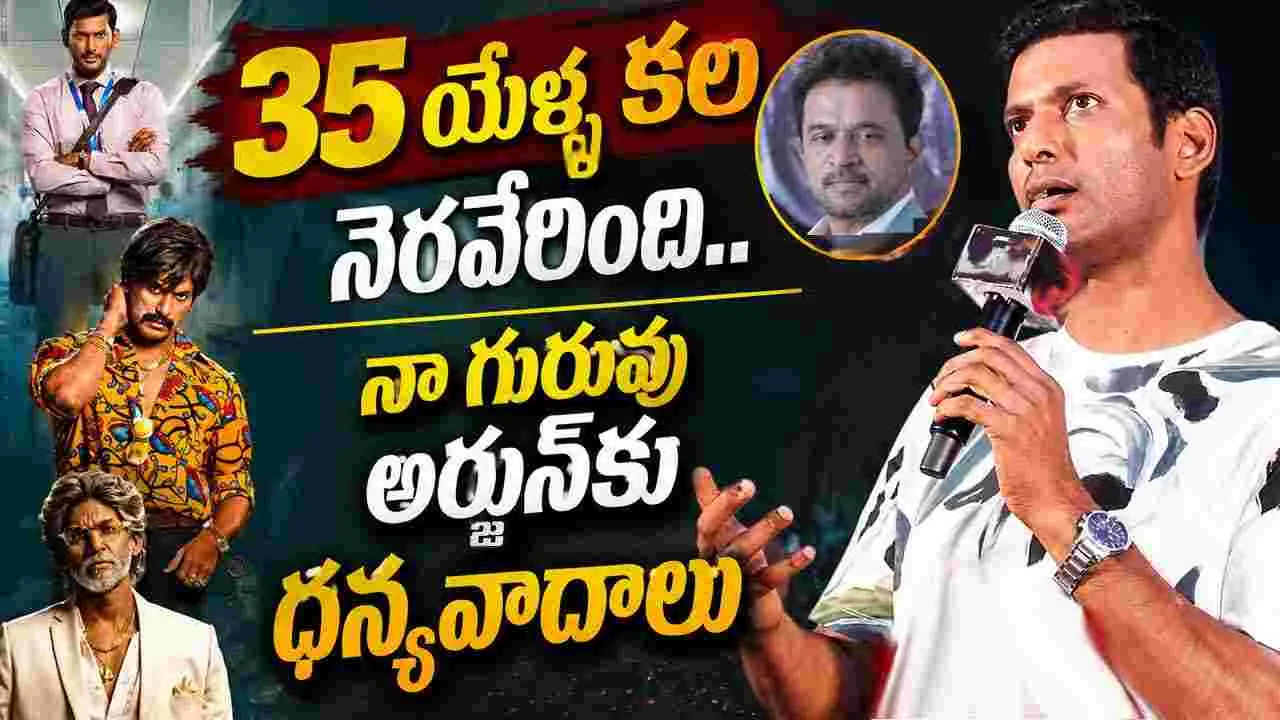 Vishal: ఈ మూవీ క్లైమాక్స్ మరే చిత్రంలో చూసి ఉండరు.. చివరి 8 నిమిషాలు అద్భుతం