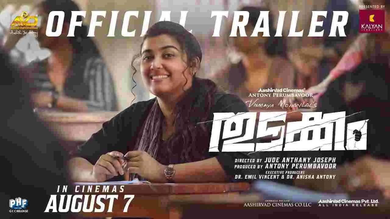 విస్మయ మోహన్‌లాల్ తొడక్కంతో అరంగేట్రం