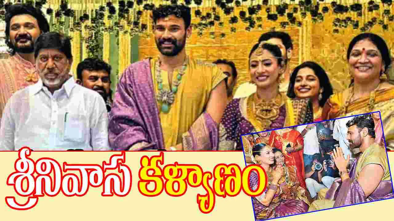 తిరుమలలో జరిగిన బెల్లంకొండ శ్రీనివాస్‌ వివాహం!