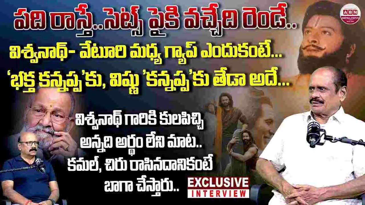 శతాధిక చిత్రాల రచయిత సాయినాథ్ తో స్పెషల్ చిట్ చాట్