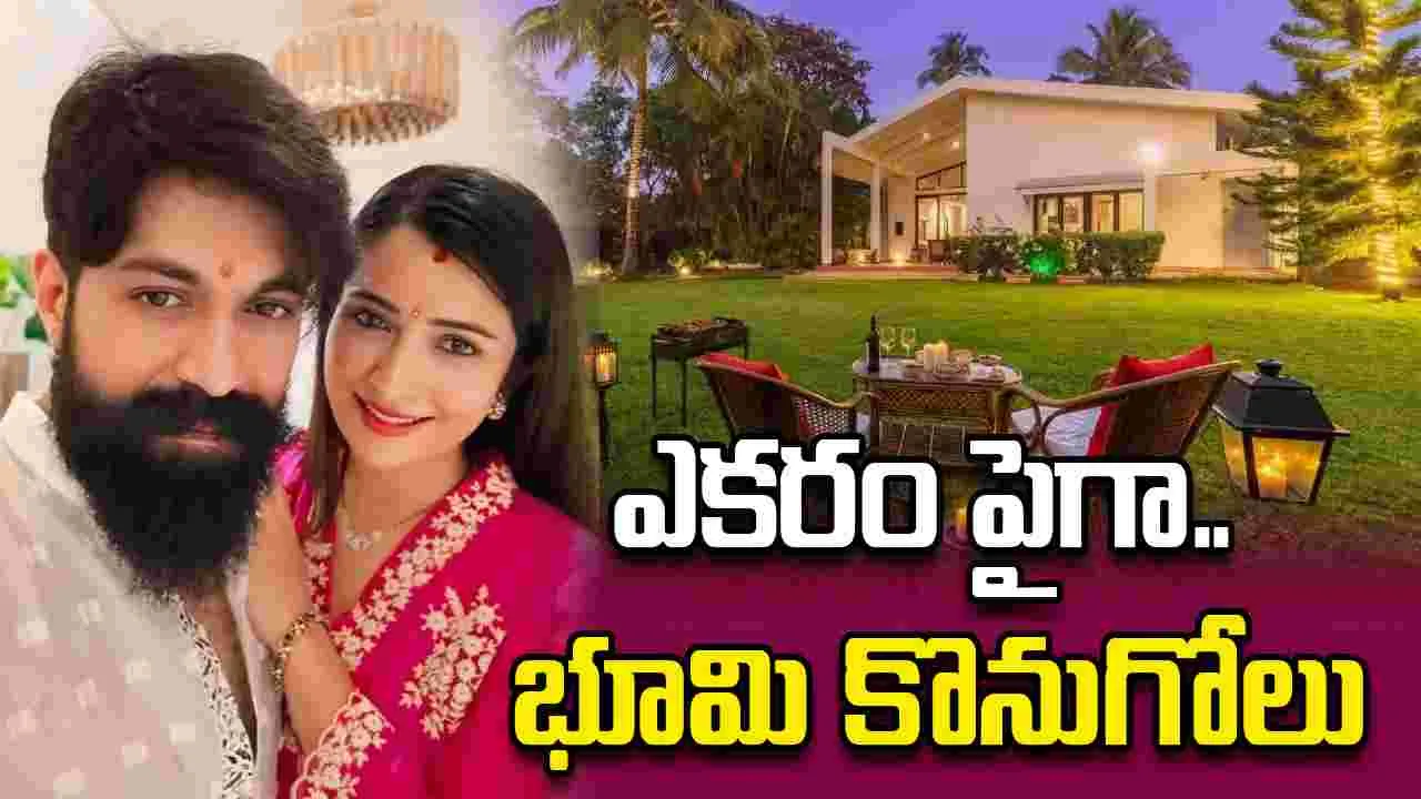 Yash: ముంబైలో స్థలం కొన్న యశ్‌.. ఖరీదు ఎంతో తెలుసా? 