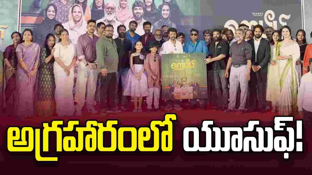 ప్రేమ.. అన్నింటికీ అతీతమైనది: దర్శకుడు