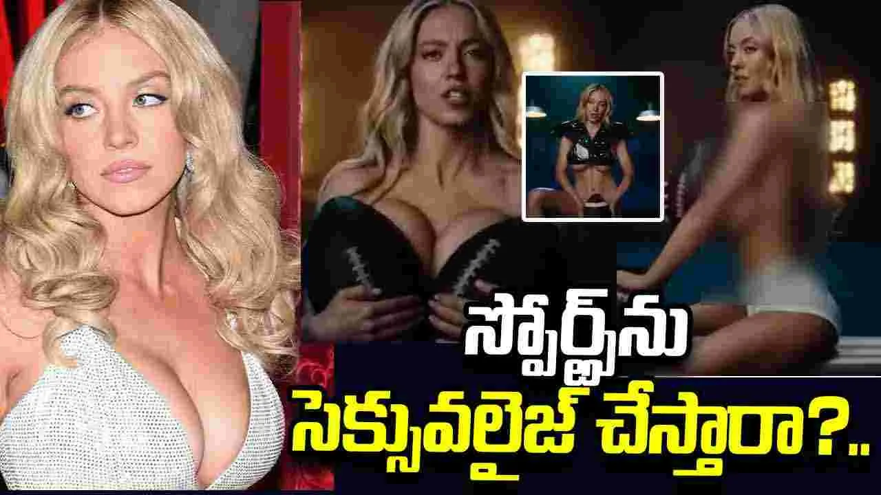 Sydney Sweeney: నగ్నంగా స్పోర్ట్స్ యాడ్.. సిగ్గులేదా.. ఆడవారి పరువు తీసావ్