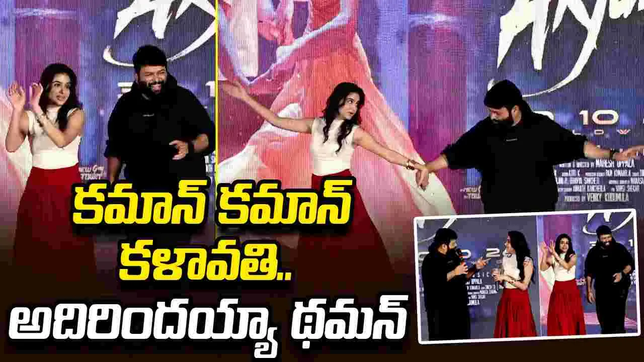 హీరోయిన్ తో థమన్ స్టెప్పులు.. హీరో అయిపో అన్నా