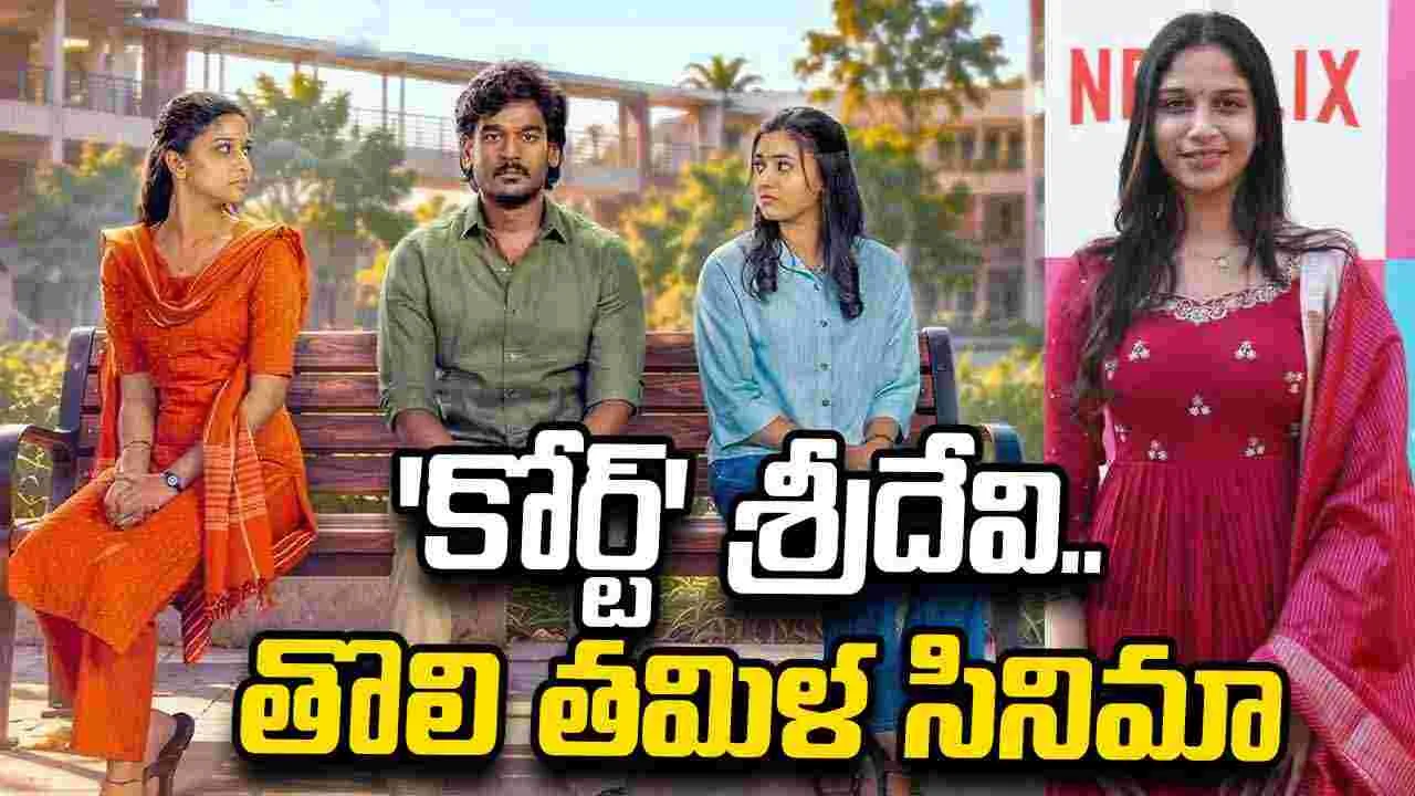 Haiku: మహిళా కళాశాలలో.. అబ్బాయి చేరితే!