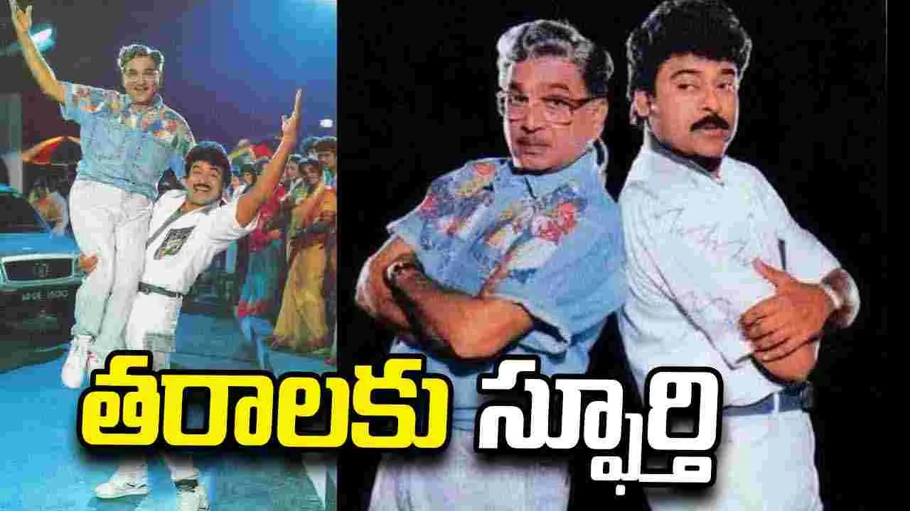 Chiranjeevi: ఏఎన్నార్‌తో ఆ జ్ఞాపకం.. చిరంజీవి ఎమోషనల్ పోస్ట్!