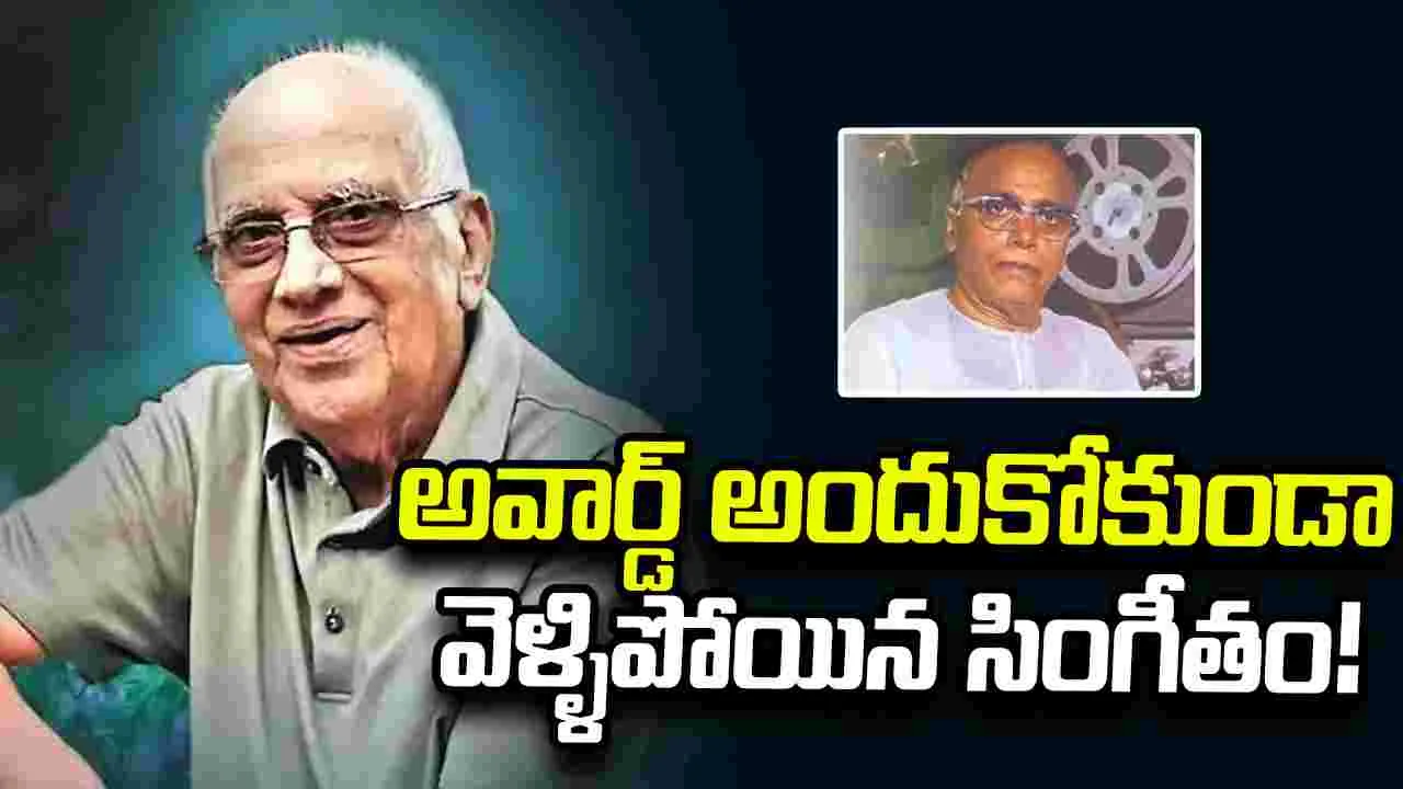 Singeetham: బి.ఎన్. రెడ్డి పురస్కారం అందుకోకుండానే... – movies Singeetham: బి.ఎన్. రెడ్డి పురస్కారం అందుకోకుండానే... – movies
