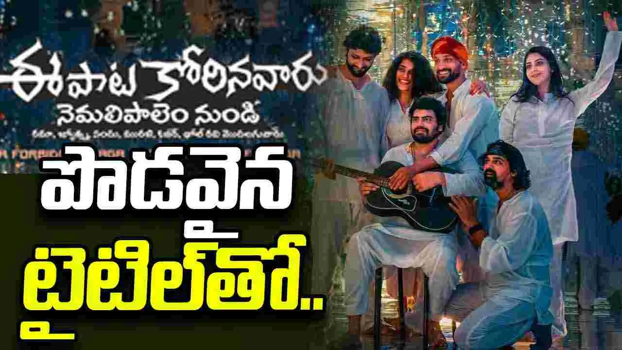Chandra siddarth : చంద్ర సిద్దార్థ్..  కొత్త ప్రయత్నం...