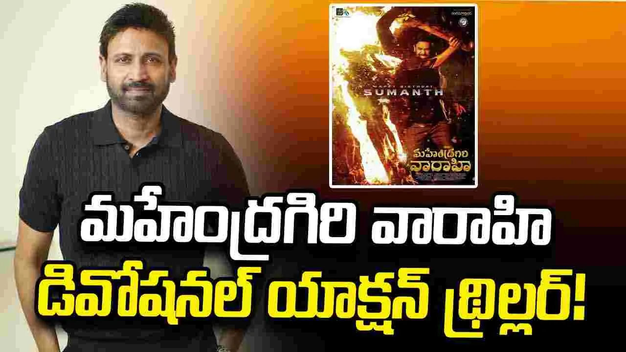 Telugu News Headlines | Nimisham