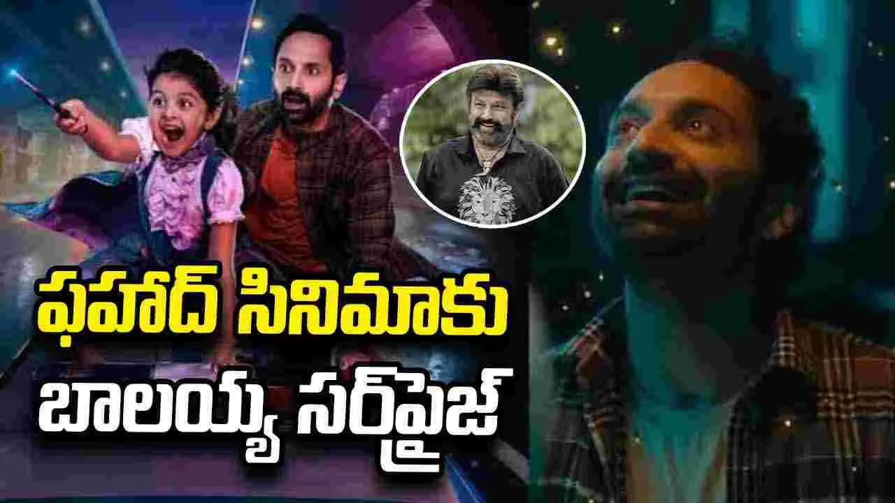 బాలయ్య డైలాగ్తో టైటిల్.. ఇప్పుడు బాలయ్య వాయిస్తో ట్రైలర్.. బాలయ్య డైలాగ్తో టైటిల్.. ఇప్పుడు బాలయ్య వాయిస్తో ట్రైలర్..