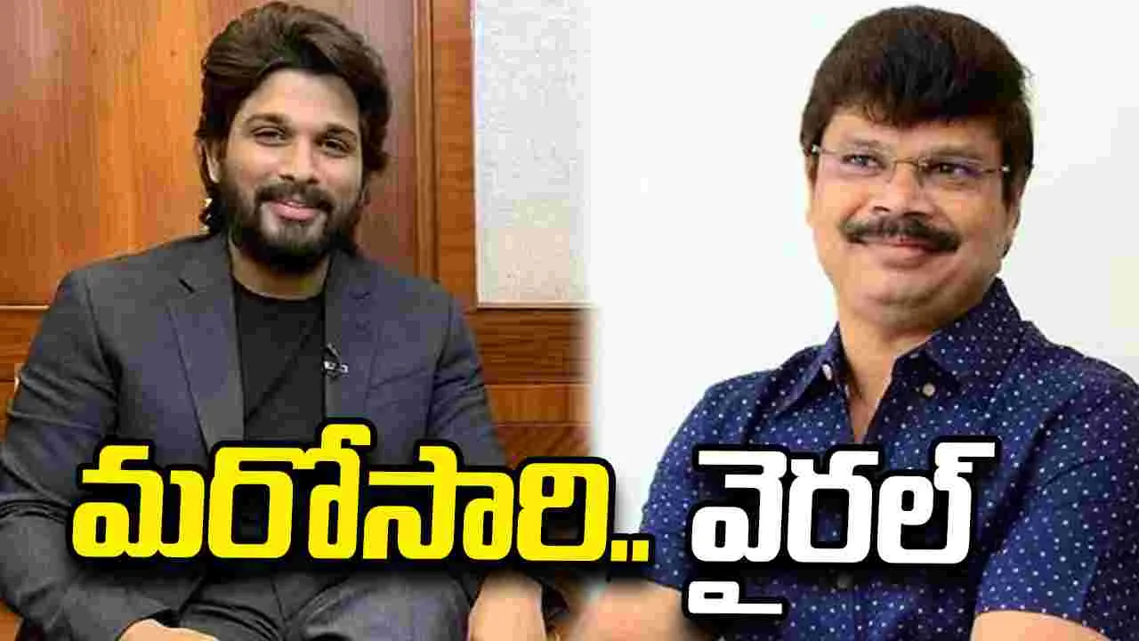 Allu Arjun: ఐకాన్ స్టార్తో బోయపాటి మాస్ మ్యాజిక్? – movies Allu Arjun: ఐకాన్ స్టార్తో బోయపాటి మాస్ మ్యాజిక్? – movies