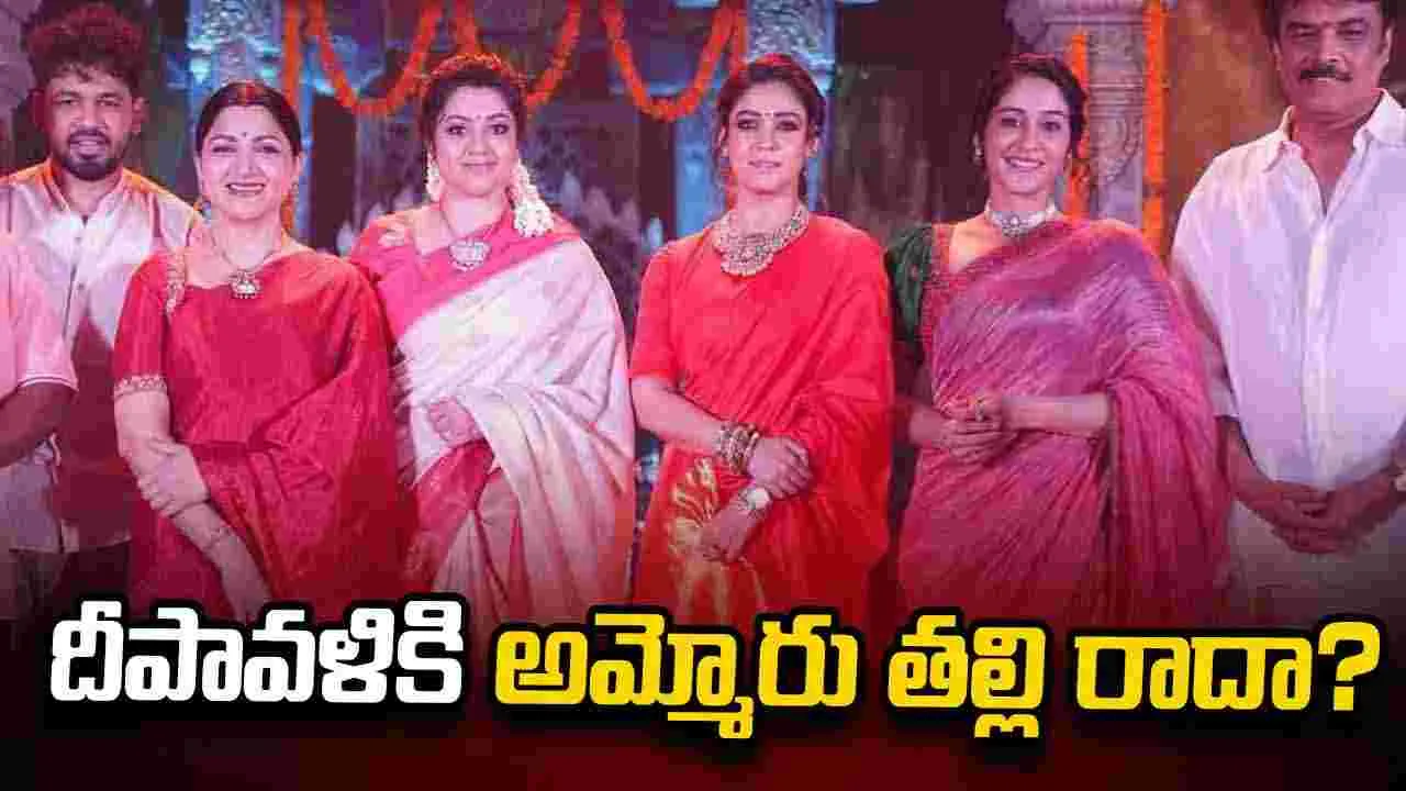 Nayanthara: నయనతార ‘మూకుత్తి అమ్మన్‌ 2’కు బ్రేక్‌? విడుదలపై కొత్త ట్విస్ట్‌!