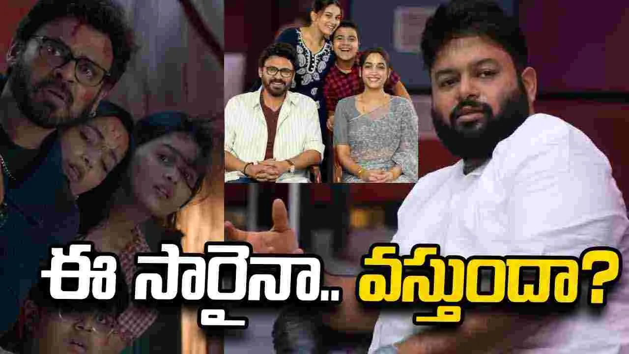 'ఆదర్శ కుటుంబం'.. రిలీజ్ డేట్ లీక్ చేసిన థమన్