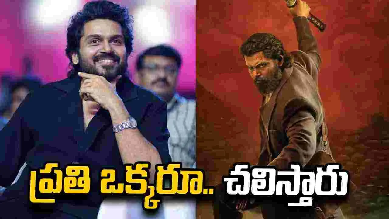 ఈ సినిమా చూశాక‌.. ప్లాస్టిక్ బాటిల్‌లో నీళ్ళు తాగరు