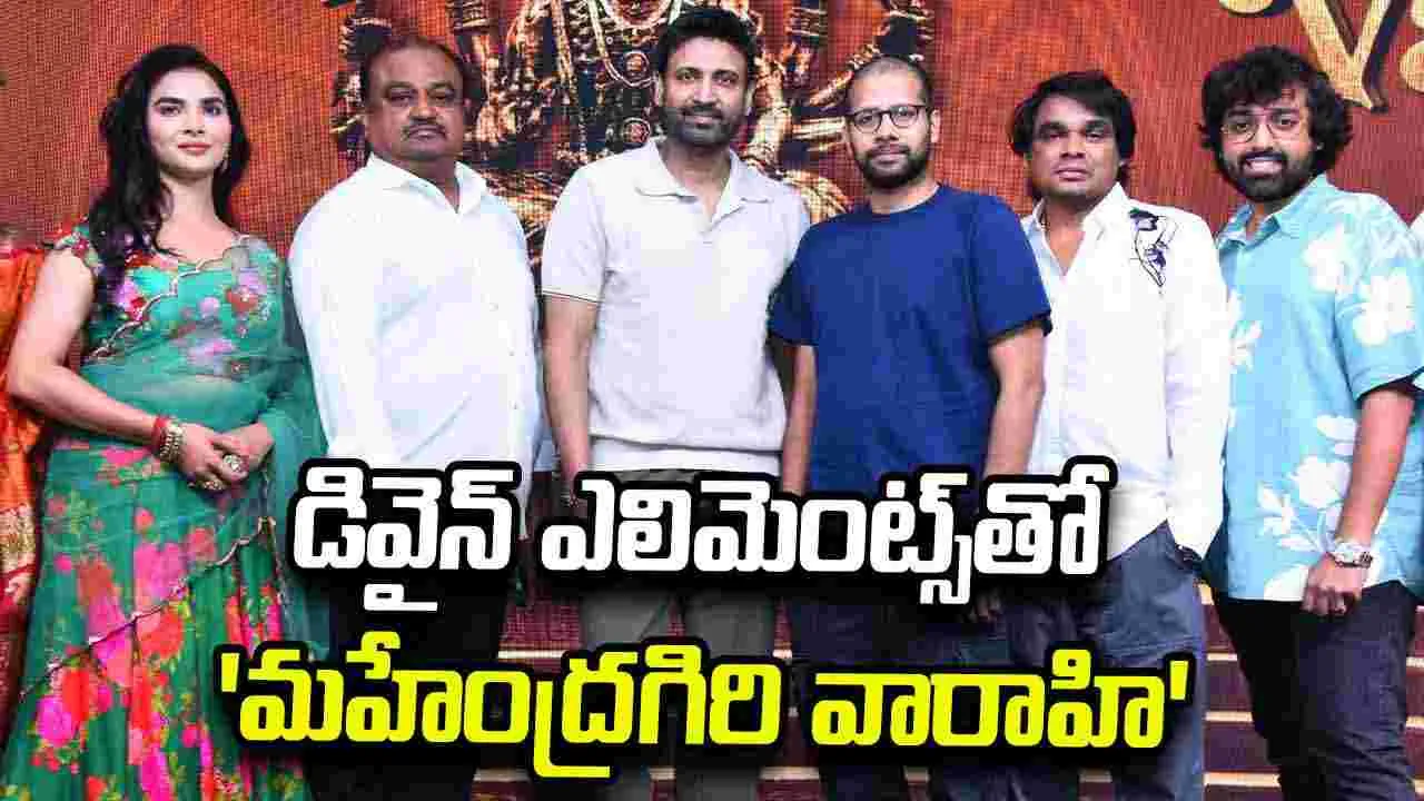 'మహేంద్రగరి వారాహి'లో సిద్ధు జొన్నలగడ్డ!