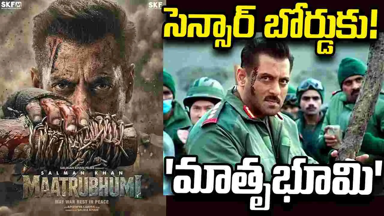 ఎట్టకేలకు సల్మాన్ మాతృభూమికి మోక్షం.. – movies ఎట్టకేలకు సల్మాన్ మాతృభూమికి మోక్షం.. – movies