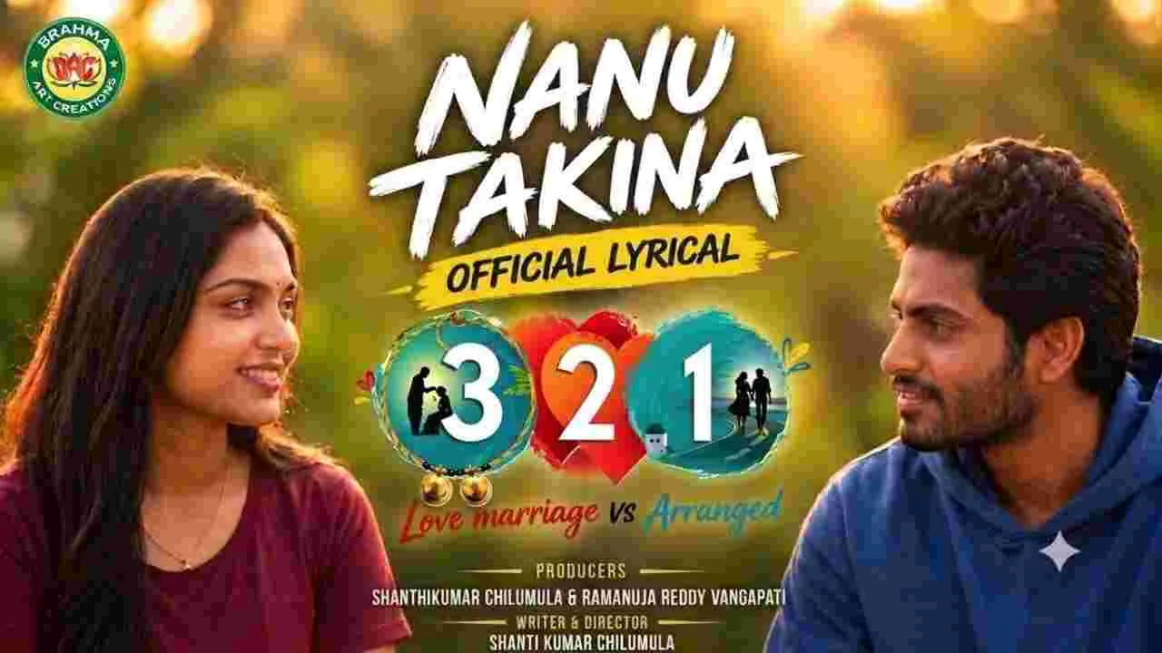 ‘321’ నుంచి మెలోడియస్ సాంగ్.. ఆకట్టుకుంటున్న ‘నను తాకిన’