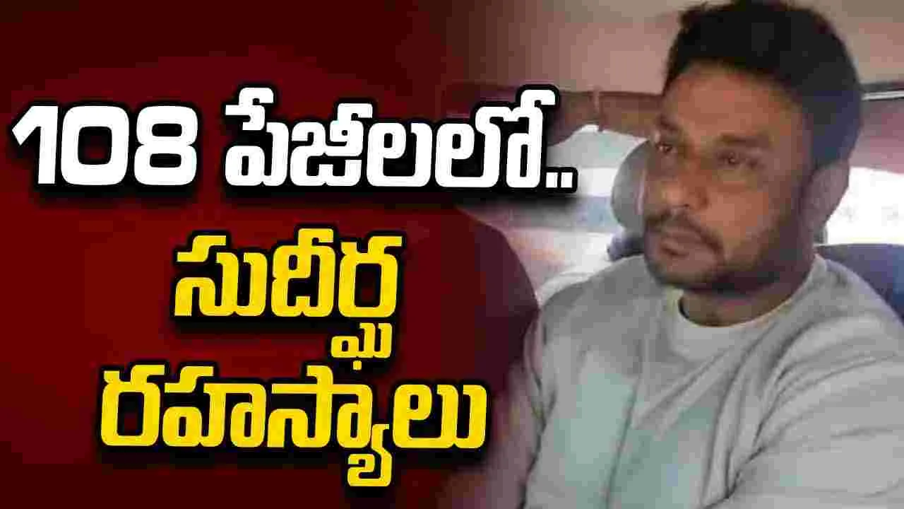 అభిమాని హ‌త్య కేసు.. దర్శన్‌కు మరో బిగ్ షాక్