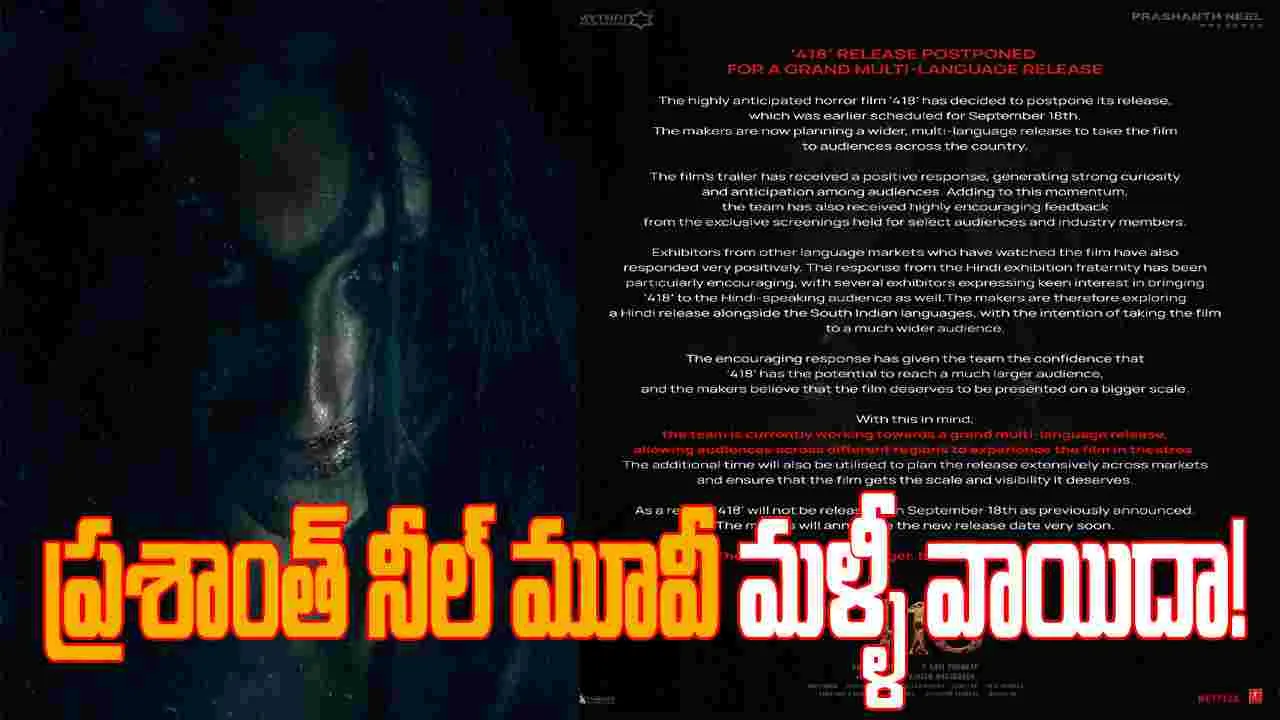 మరోసారి వెనక్కి వెళ్ళిన '418'