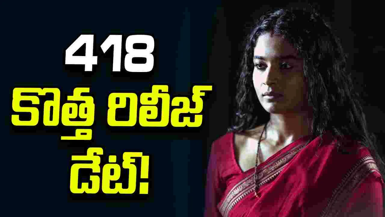 418 Movie: ప్రశాంత్ నీల్ మూవీ ఎప్పుడంటే... – movies 418 Movie: ప్రశాంత్ నీల్ మూవీ ఎప్పుడంటే... – movies