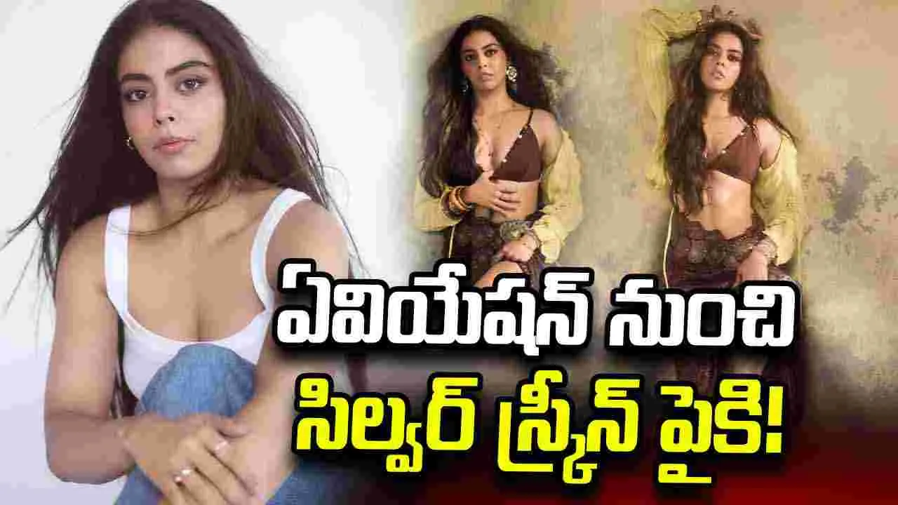 Prarthana Chabbria: 'చిరో' చిత్రంతో తెరపైకి...