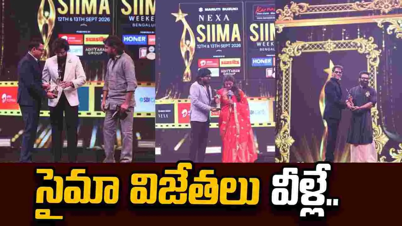 SIIMA: సైమా అవార్డ్స్‌-2026 తేజ సజ్జా, ఐశ్వర్య రాజేశ్‌ సత్తా!