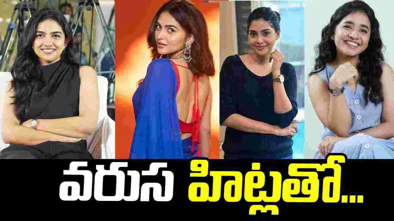 Kollywood: కోలీవుడ్‌లో యువ హీరోయిన్ల హవా.. వరుస హిట్లతో పెరుగుతున్న క్రేజ్!