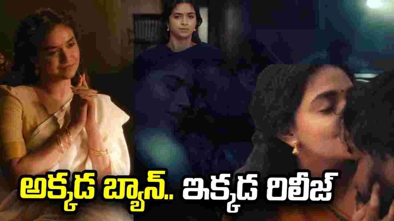 తెలుగులో థియేట‌ర్ల‌కు.. కీర్తి సురేశ్, స‌నంత్‌ లెస్బియ‌న్ మూవీ