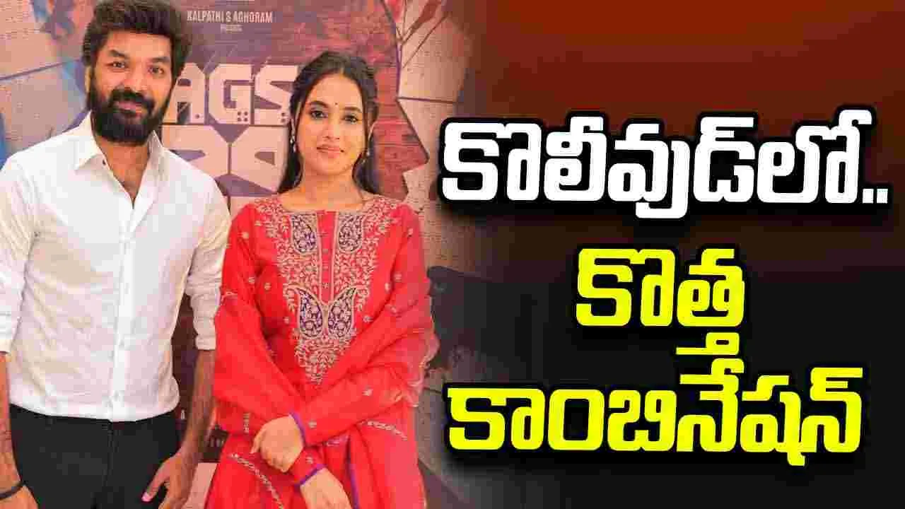 ప్రియాంక మోహన్... కొత్త సినిమా