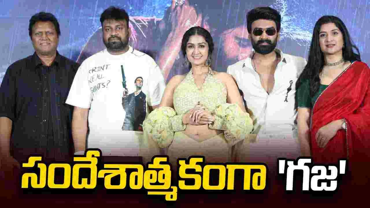 'గజ' మూవీ 'అల్లకల్లోలంగా' సాంగ్ విడుదల