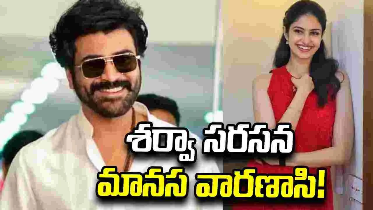 George Krish: చార్మింగ్ స్టార్ సరసన చార్మింగ్ బ్యూటీ!