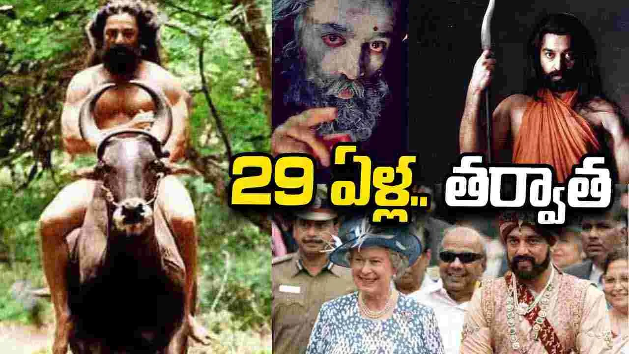 మళ్ళీ తెరపైకి.. కమల్ హాసన్ 'మరుదనాయగం'