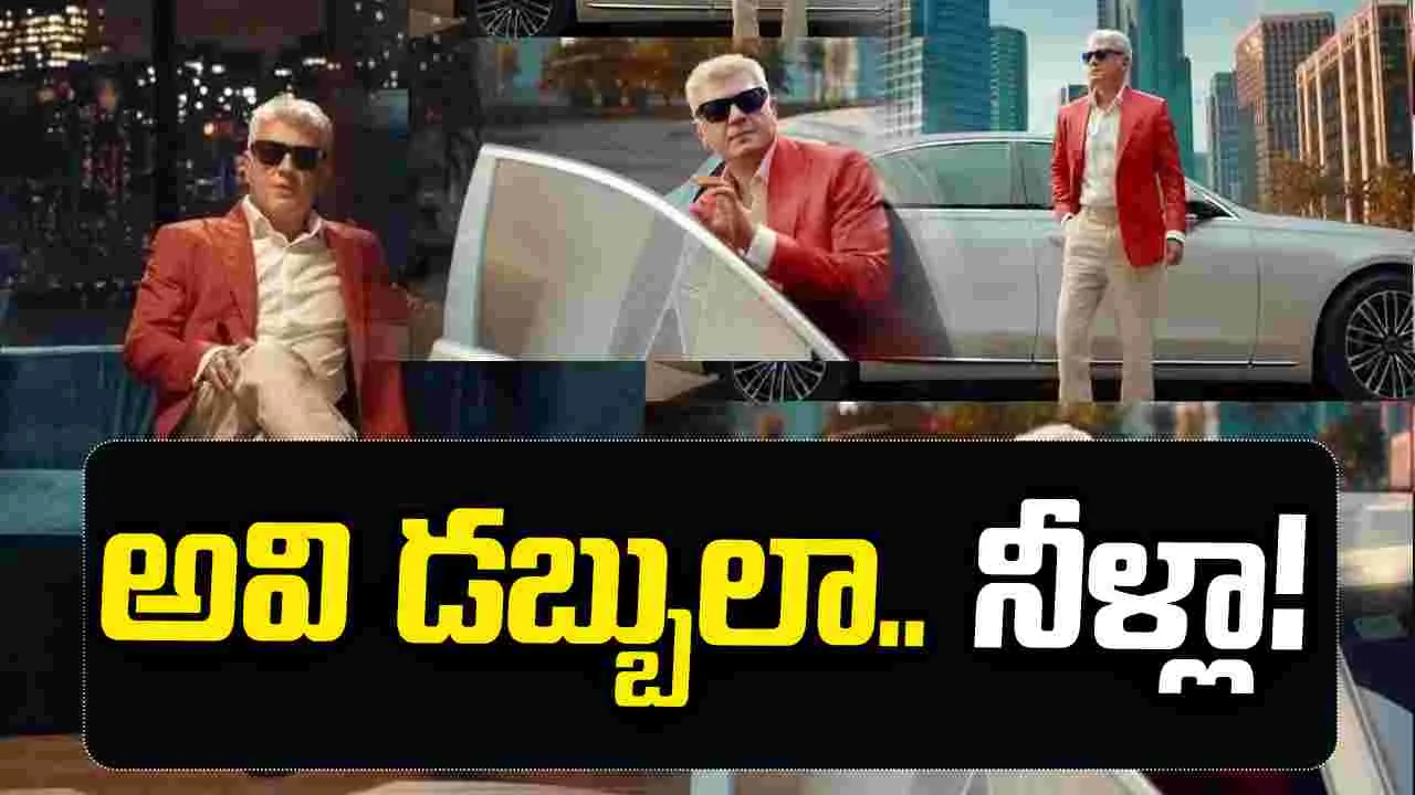 ఒక్క నిమిషం ప్ర‌క‌ట‌న‌కు.. రూ.40 కోట్లా