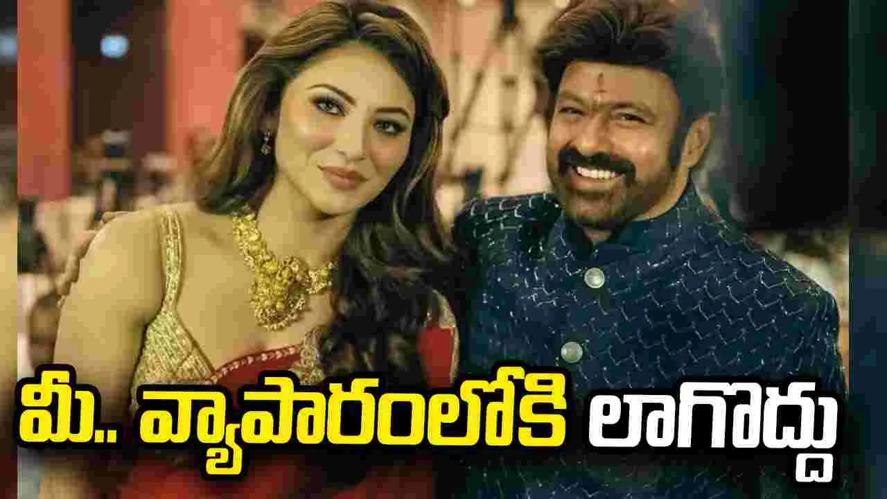 Urvashi Rautela Vs Ai: బాలయ్య భామ.. రూ.7 వేల కోట్లకు ఎసరు పెట్టిందిగా – politics Urvashi Rautela Vs Ai: బాలయ్య భామ.. రూ.7 వేల కోట్లకు ఎసరు పెట్టిందిగా – politics