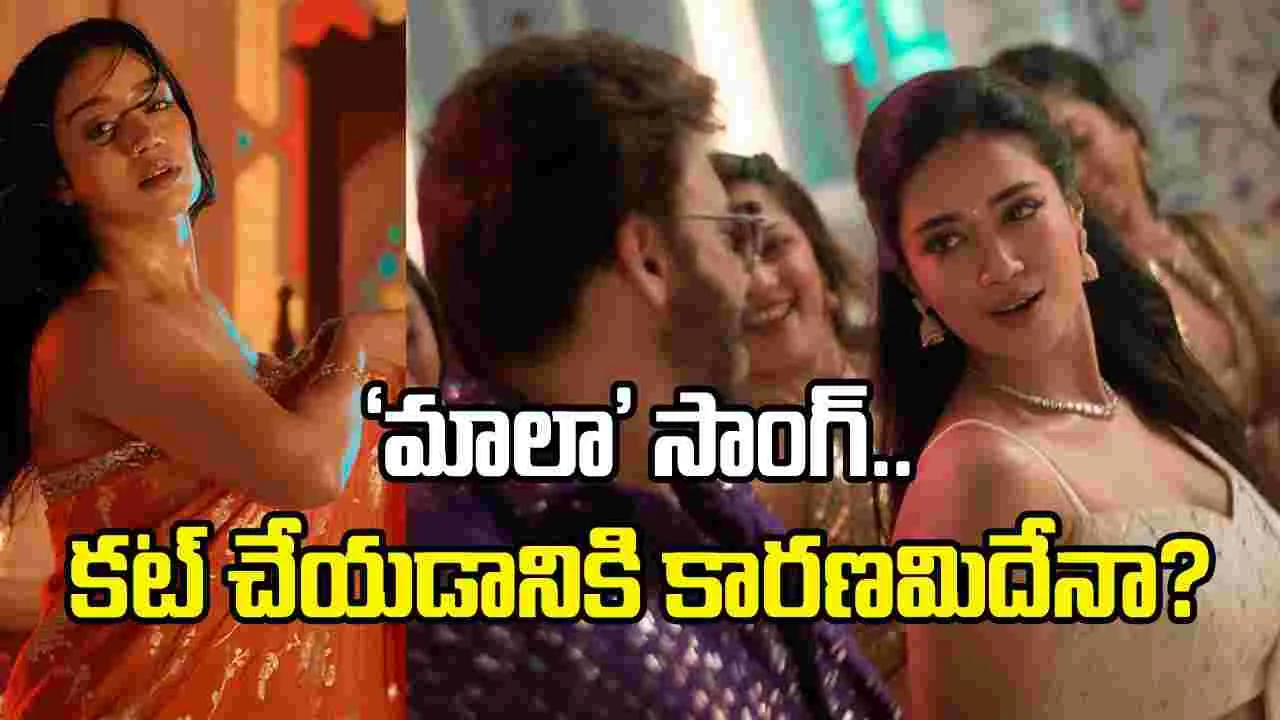 ‘ఆద‌ర్శ కుటుంబం’లో ఆ పాటని పక్కన పెట్టేయడానికి కారణమిదేనా?