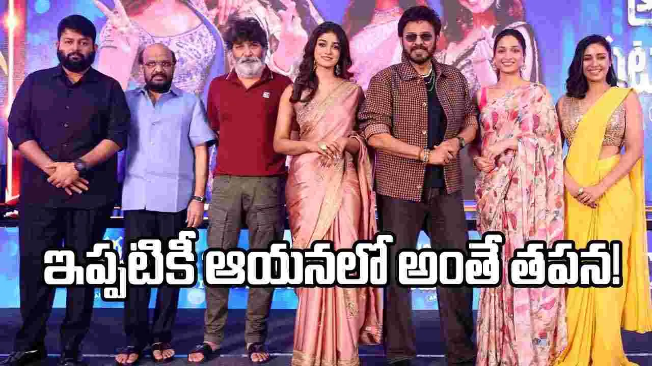 అప్పుడు వెంకీకి నేనెవరో తెలియదు: త్రివిక్రమ్
