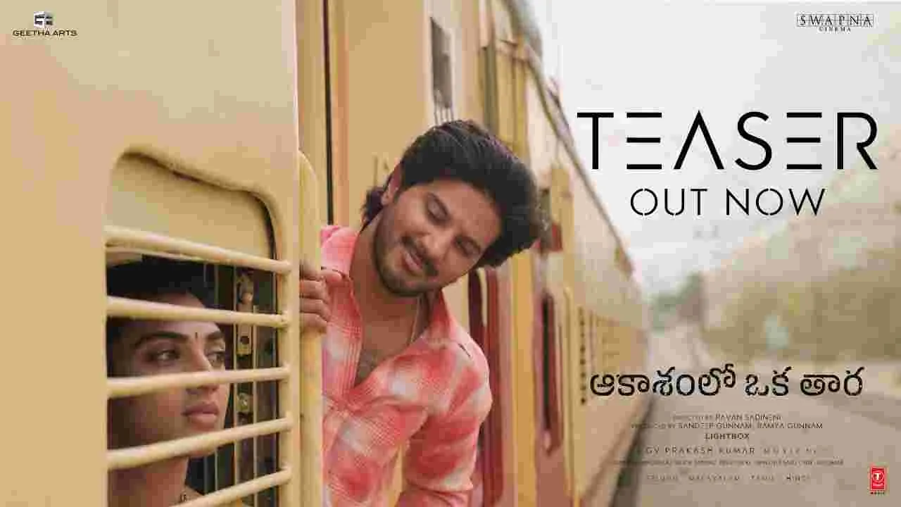 ఆమె కల.. అతడి నమ్మకం.. ఇది వారిద్దరి ప్రయాణం