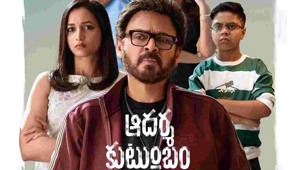 ‘ఆదర్శ కుటుంబం’ ఈవెంట్‌కు ఎన్టీఆర్?