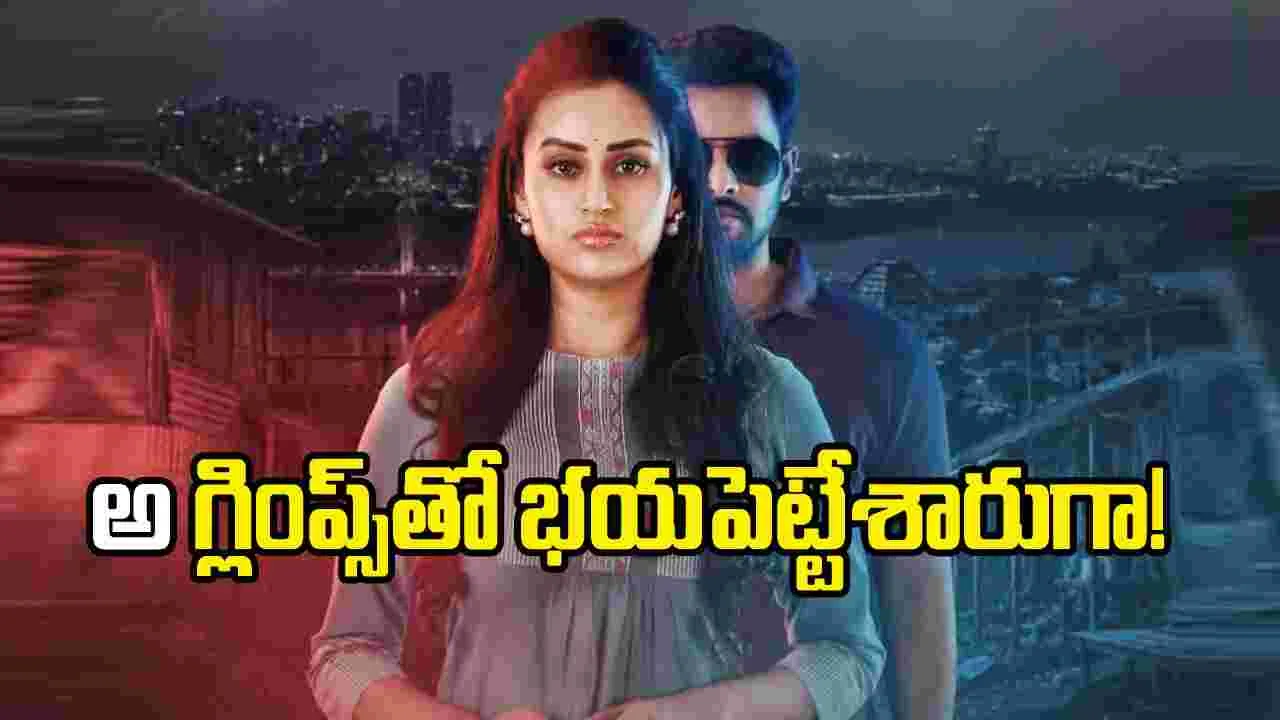 ‘అ’ బ్లడీ హంగర్‌ గ్లింప్స్ విడుదల.. ఎలా ఉందంటే