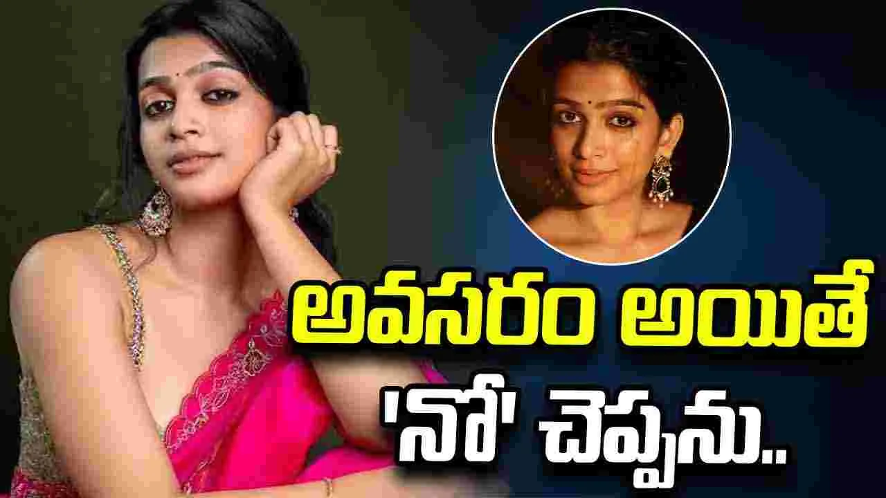Ananthika Sanilkumar: కథ డిమాండ్‌ చేస్తేనే.. ఇంటిమేట్‌, రొమాన్స్‌ సీన్స్‌