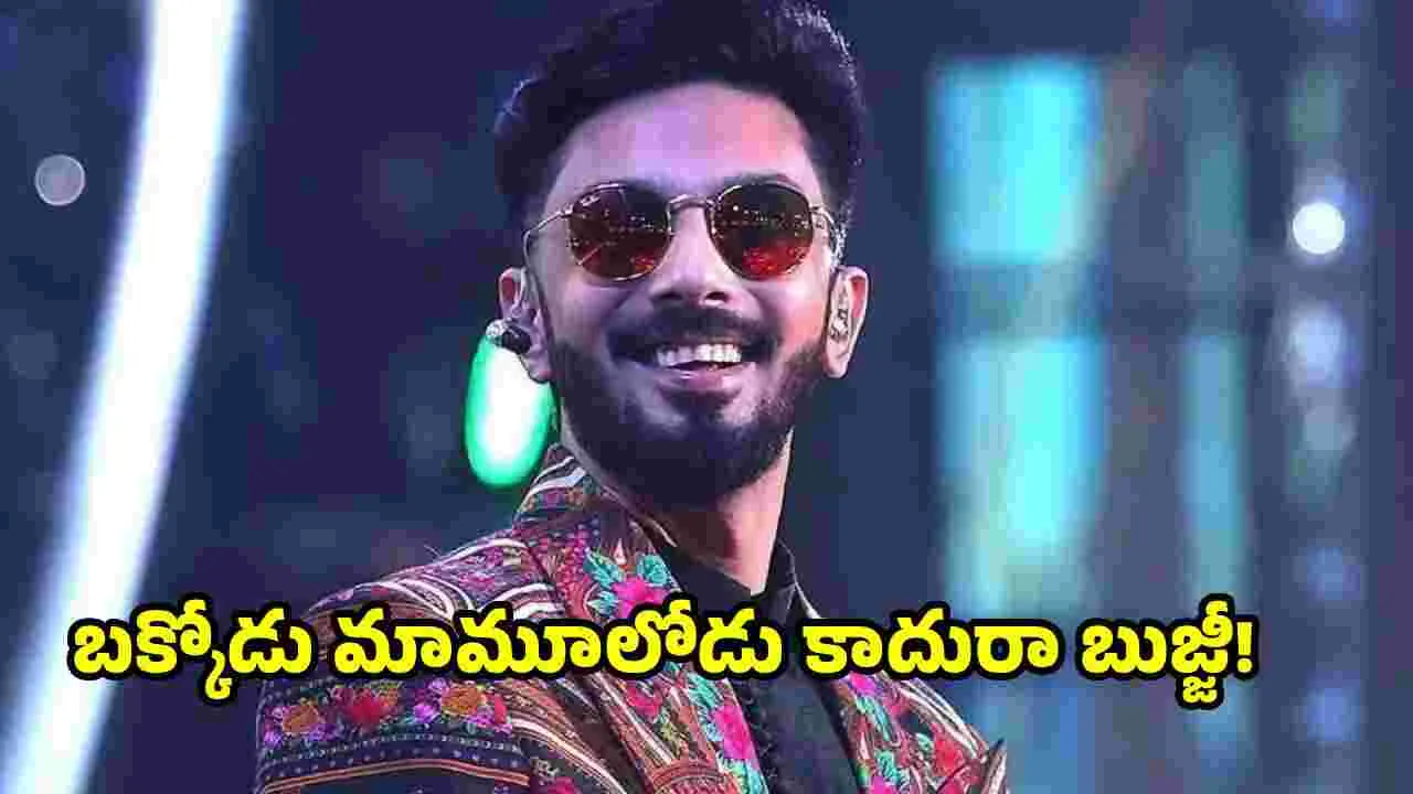 Anirudh Ravichander: గిఫ్ట్‌లు తీసుకునేవాళ్లను చూశాం.. పిల్లనే పట్టేశాడేంట్రా!