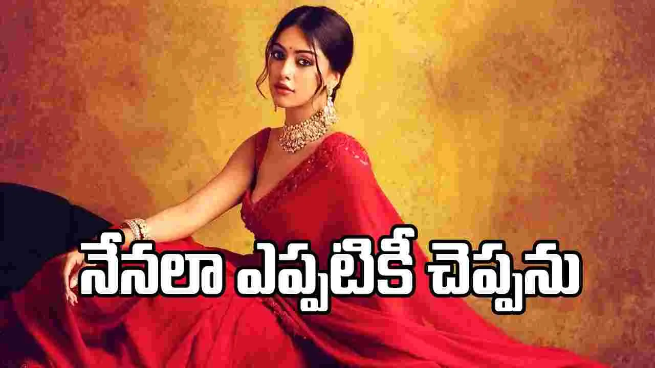 నేనెప్పుడు చెప్పాను.. సినిమాలకు గుడ్బై వార్తలపై అను స్పందనిదే నేనెప్పుడు చెప్పాను.. సినిమాలకు గుడ్బై వార్తలపై అను స్పందనిదే