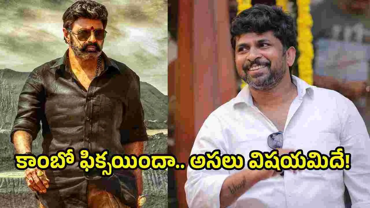బాలయ్యతో ‘ఇరుముడి’ దర్శకుడు నిజమేనా..